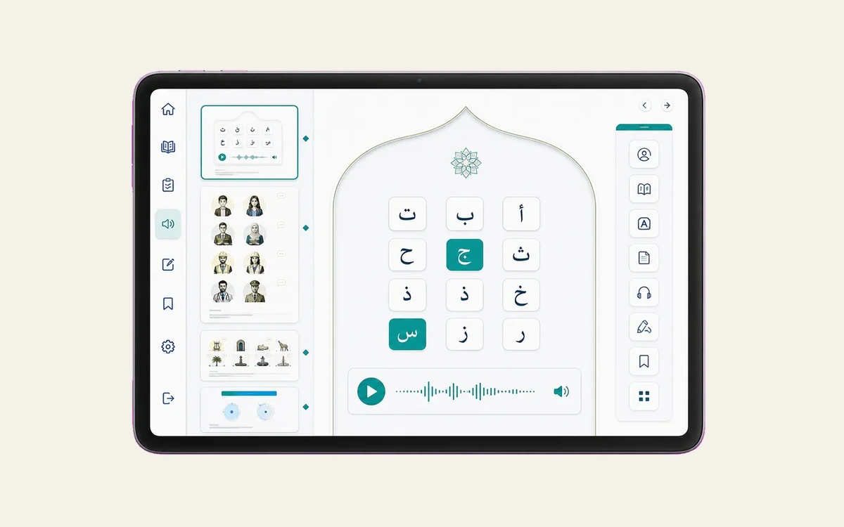 Vista en tablet y dispositivos móviles del Libro Digital Interactivo Al Basit